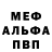 APVP Соль Ali Abbass