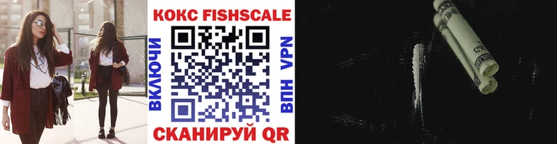купить закладку  Красково  ОМГ ОМГ ONION  Кокаин FishScale 