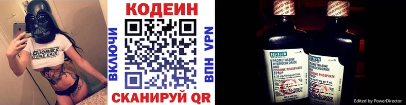 закладка  Красково  блэк спрут ONION  это наркотические препараты  Кодеиновый сироп Lean Purple Drank 