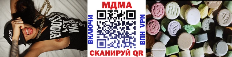 MDMA кристаллы  закладки  Красково 